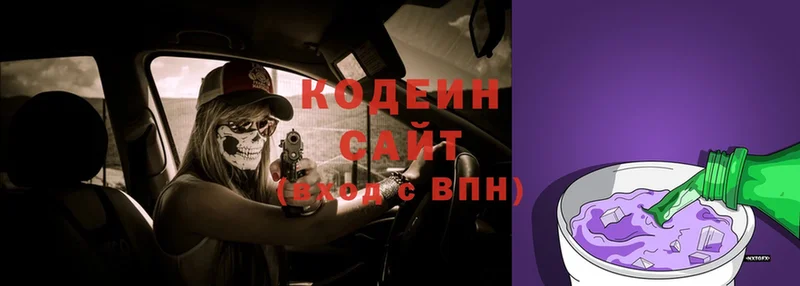 нарко площадка как зайти  блэк спрут ссылка  Кодеиновый сироп Lean Purple Drank  Дальнереченск  наркота 